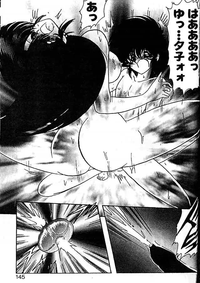 Fairy Saber Eitouhen