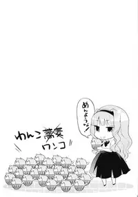 (C86) [Kikkaya (Uesugi Kyoushirou, Sakaki Yuino)] GOMANETSU (THE IDOLM@STER)