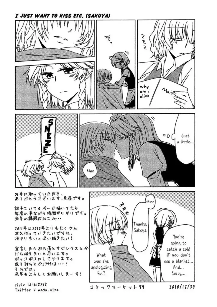 Maid wo Hasande Achira to Kochira Side:A