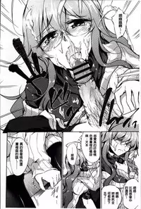 [Amano Chiharu] Renai Kikan no Meltdown - Meltdown of Love Organ [Chinese]