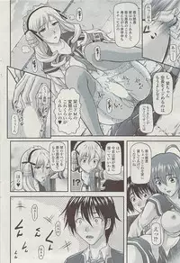 COMIC SIGMA Vol.32 [2009-06]