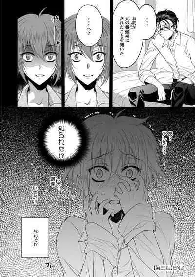 Zetsurin Do S na Alpha Counselor