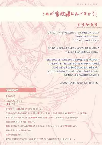 Rubi-sama Soushuuhen