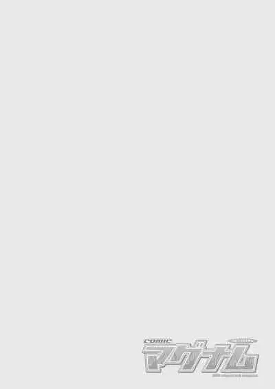 COMIC Magnum Vol. 133