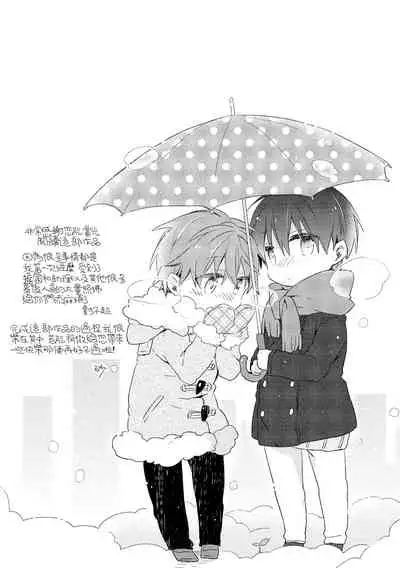 Danshiryou, Yoru no Sugoshi Kata | 男生宿舍、度过夜晚的方法 5 - 完结