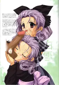 [Haiboku Kamen] Locomoto 03 ( Sister Princess)