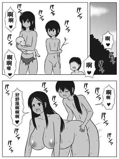 無人島にショタとお姉さんが流れ着いたら子作りくらいしかやる事は無い