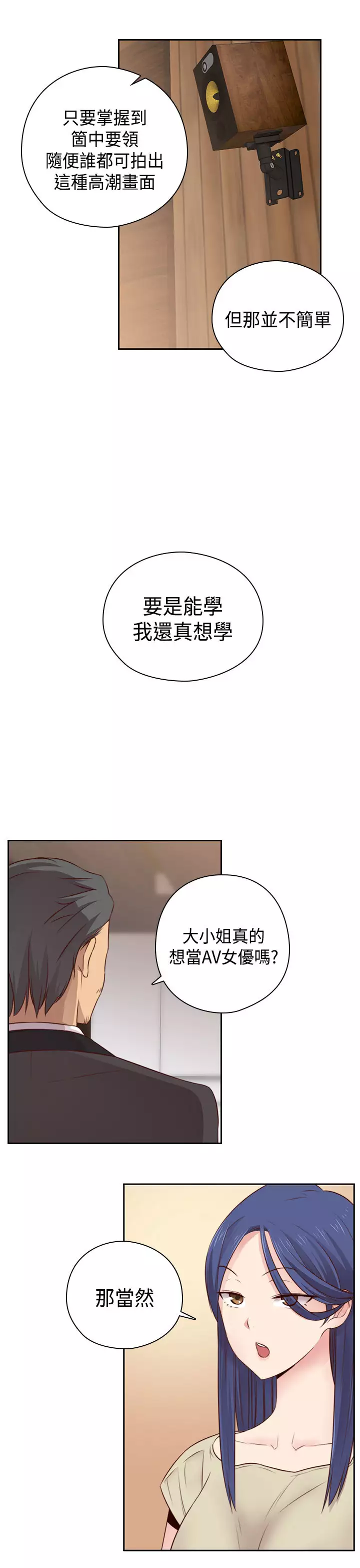 H-Campus H校园<第2季> Ch.47~56 中文