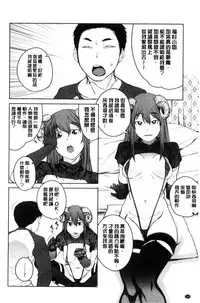 [Shimimaru] KILLER QUEEN [Chinese]