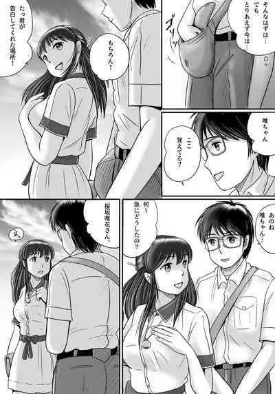 Ushinawareta Pendant 2