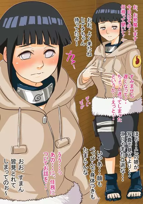 Comfort Mission "Paizuri" ~Junior Ninja Hinata Jerks Off 100 Men~