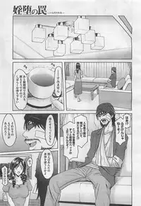 COMIC BugBug 2012-08 Vol. 1