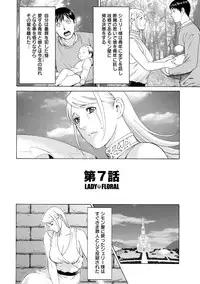 [Takasugi Kou] Lady Floral [Digital]