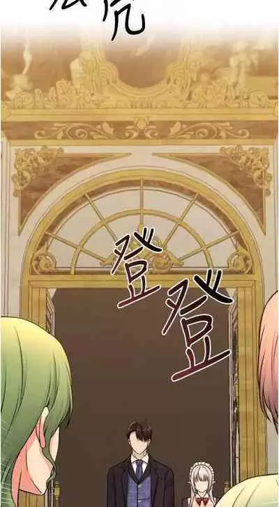 Elf Who Likes to be Humiliated Chapters 31 to 40