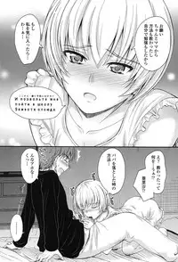 [Mutsuki] Kono Mama Naka de... [Digital]