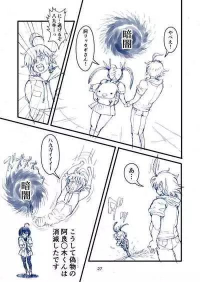 Honto wa Eroi Obakemonogatari