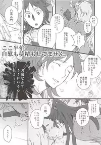 Hachiya Souuke Rankou Party