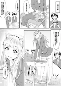 [Zenra QQ] Tabby [Chinese] [管少女汉化]