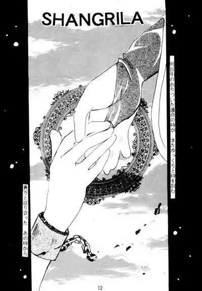 SHANGRILA