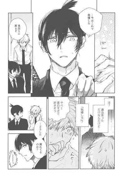 Haya pai tte hontouni majimenano