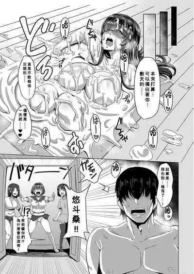 Oideyo! Yatsusatogijima Ch.1-5