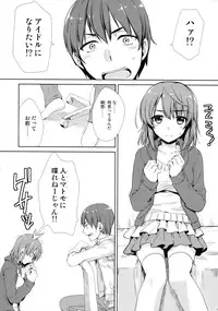 (COMIC1☆9) [Alpha to Yukaina Nakamatachi (ALPHa)] Idol by your side.
