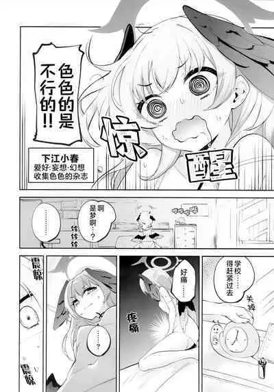 Koharu-chan tte Sounanda