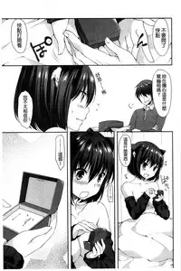 [Itou Nanami] Sharestyle ~Yuina ni Yuuwaku~ | 分租的同居時代～優奈的誘惑～ [Chinese]