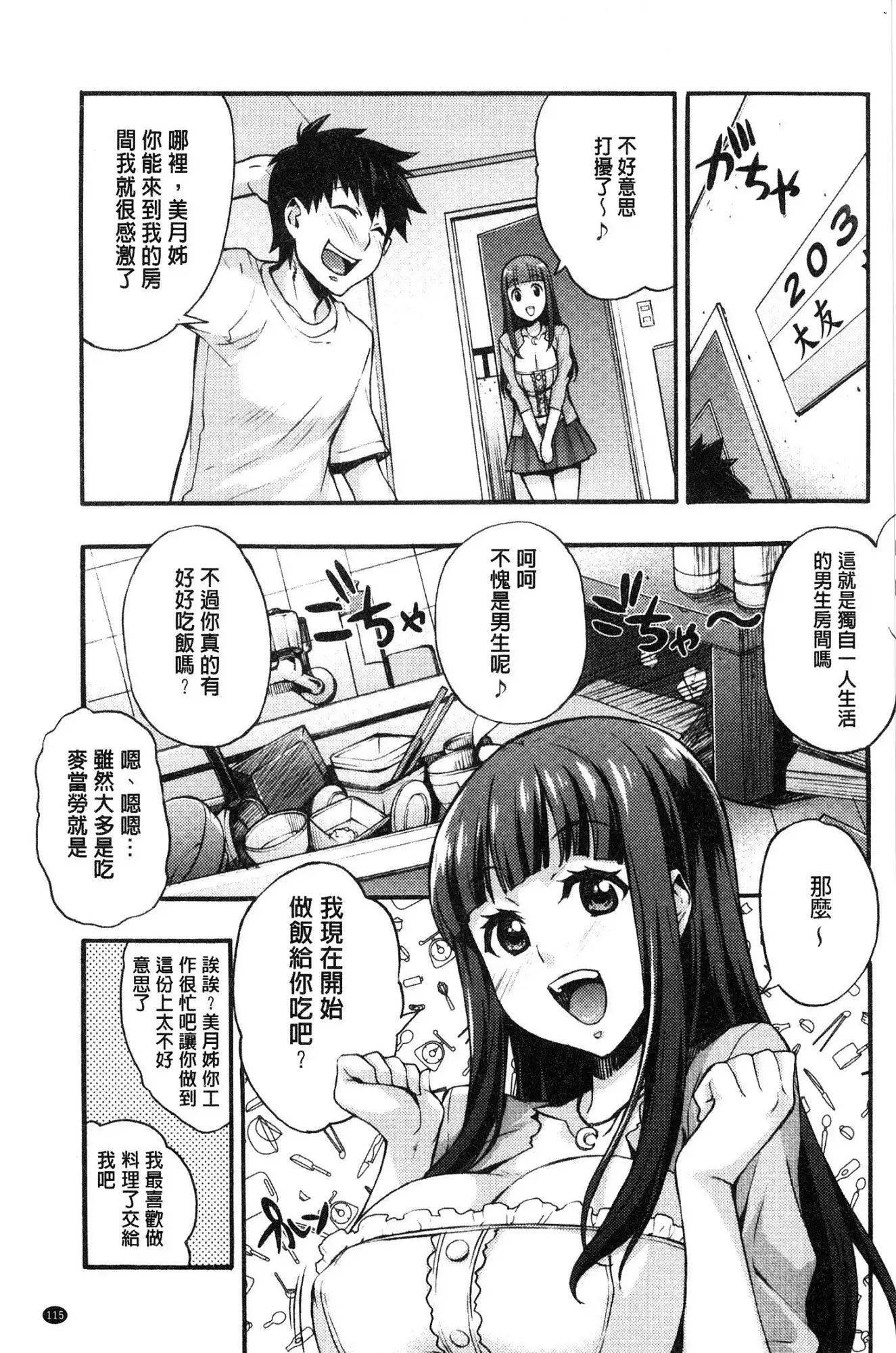 Rica no Kenkyuushitsu ~Chiteki na Rikeijo no Seitai~