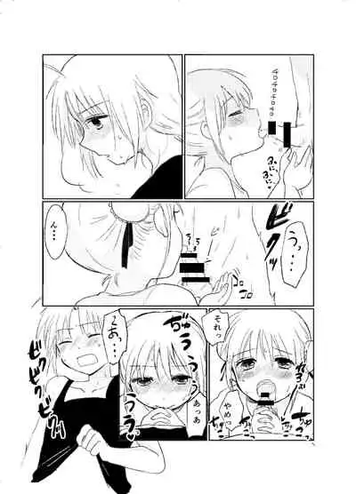 Hitonatsu no Shikumi