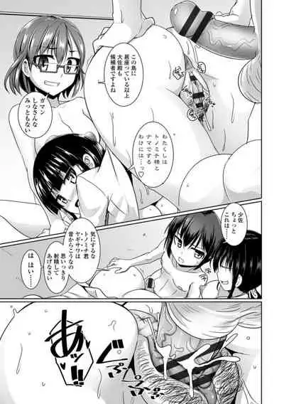 [Tokihama Jiro] Aiyoku no Penguin-tou Koukuutai [Digital]