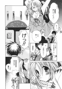 [Ryuuki Yumi] Maroyaka Dolce