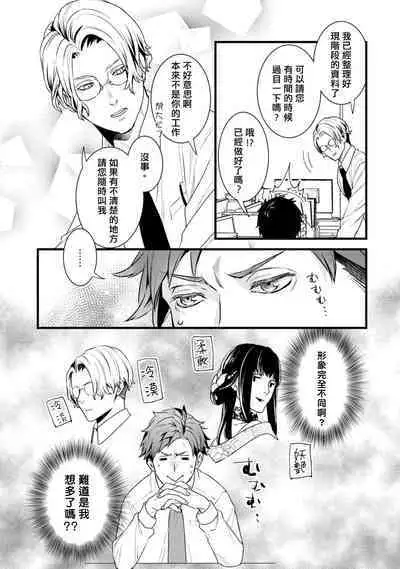 Sono Himegoto | 秘事 act.1-3