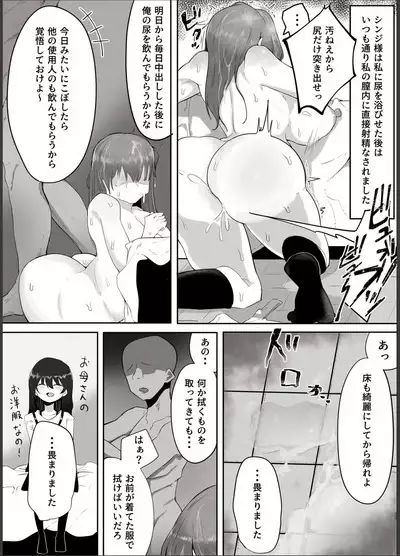 Watashi wa tada no shiyounin desu kara