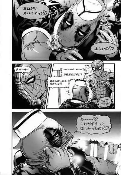 [Boyari. (To)] TAKE OUT! (Spider-man)