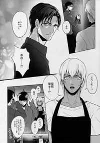 (C90) [KUROQUIS (Kuro)] PETTY JINX (Meitantei Conan)