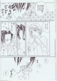 (C70) [sanctuary (Mayama)] Memai (Gyakuten Saiban)