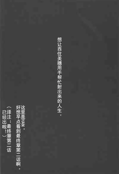 Yasashii Nishizumi Miho