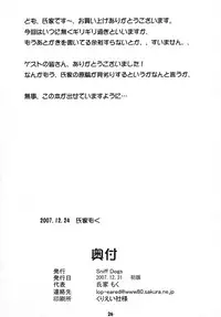 (C73) [Sniff Dogs (Ujiie Moku)] Cat Tail! 5 (Kodomo no Jikan, Moetan)