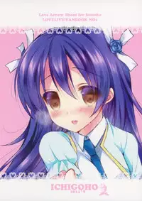 (C86) [Ichigohou (Shiraichigo)] Honoka ni Love Arrow Shoot (Love Live!)