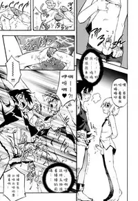 [Kikaider Reijhiro] Nipple Boy Fragments Ch. 1-9 [Chinese] [刚刚汉化]