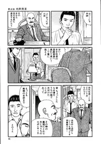 [Osada Kaname, Dan Oniroku] Hana to Hebi 1