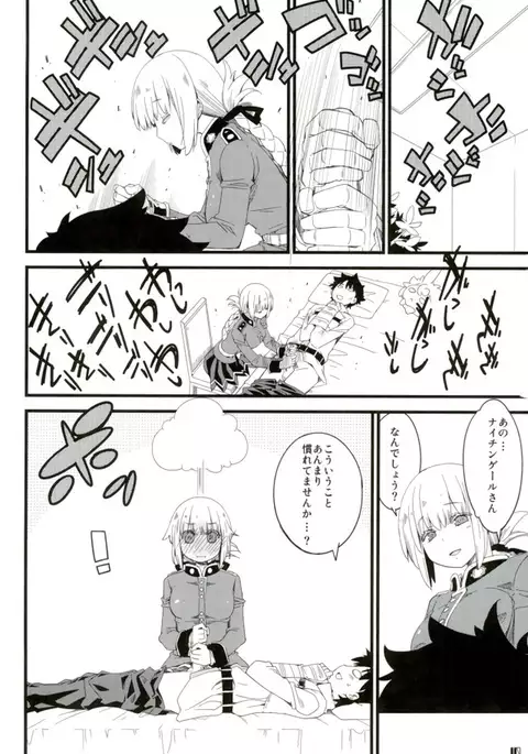 Nightingale-san no Kareinaru Chiryou