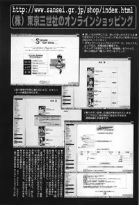 [Anthology] Junshiri