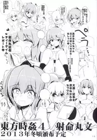 (C84) [Haitokukan (Haitokukan)] Touhou Jikan 1 Hakurei Reimu (Touhou Project) [Chinese] [Uchin个人翻译]