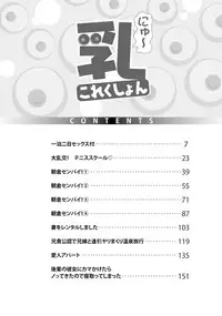 [Kiyose Kaoru] Nyu Collection [Digital]