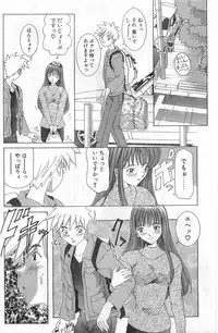 COMIC Papipo Gaiden 1998-01