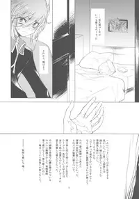 (C81) [3jou (Kukui Kyan)] Goku (Inazuma Eleven GO)