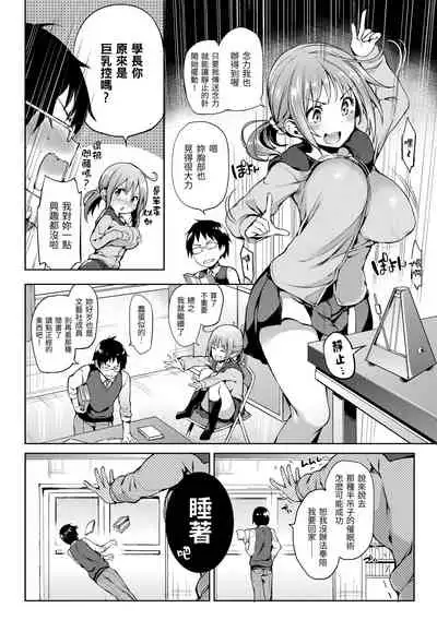 Shujuu Ecstasy | 主僕狂熱