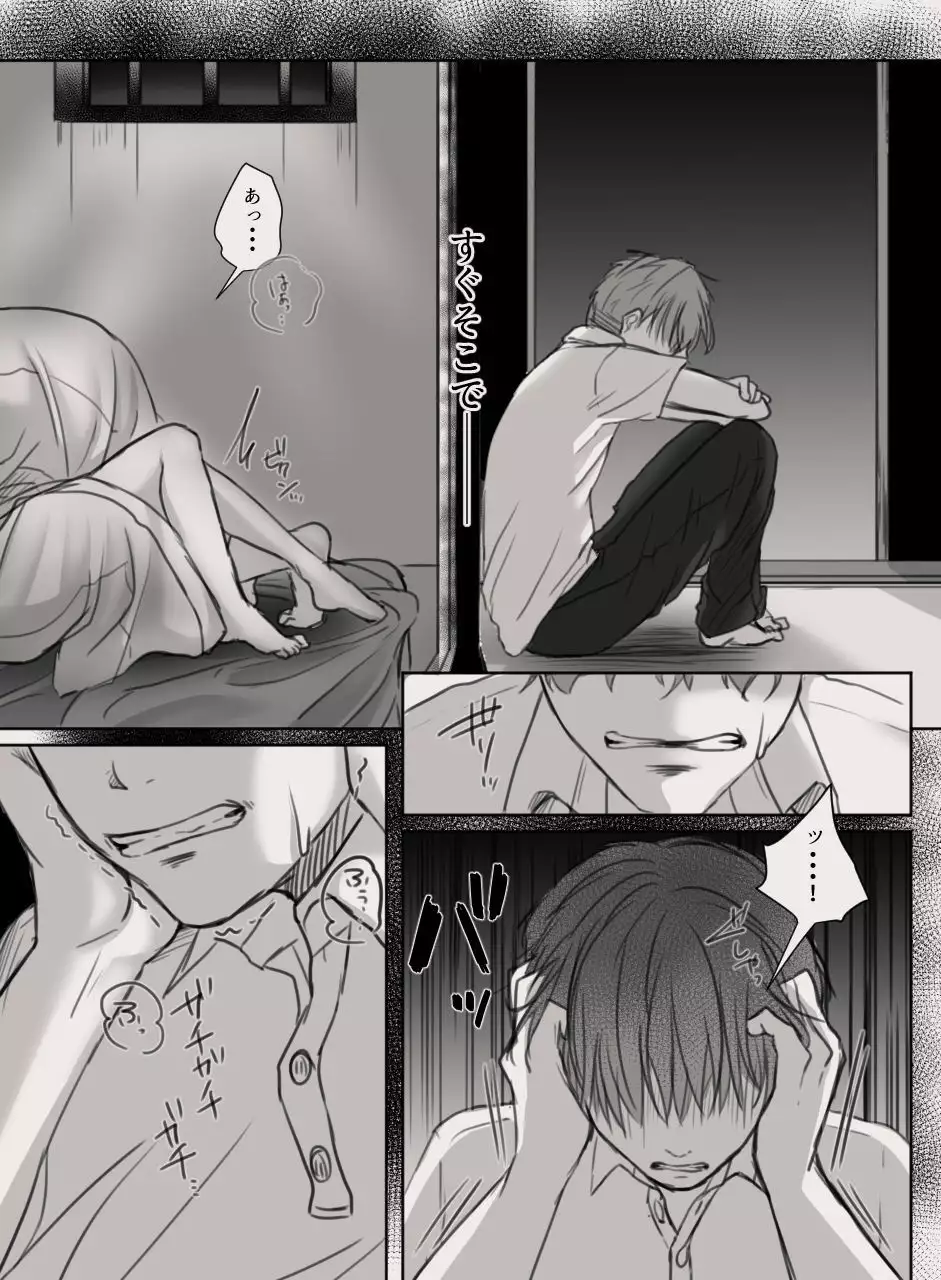 Anata no Tsuma ni Naru Mae ni